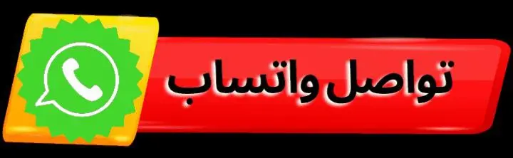رقم شيخ روحاني