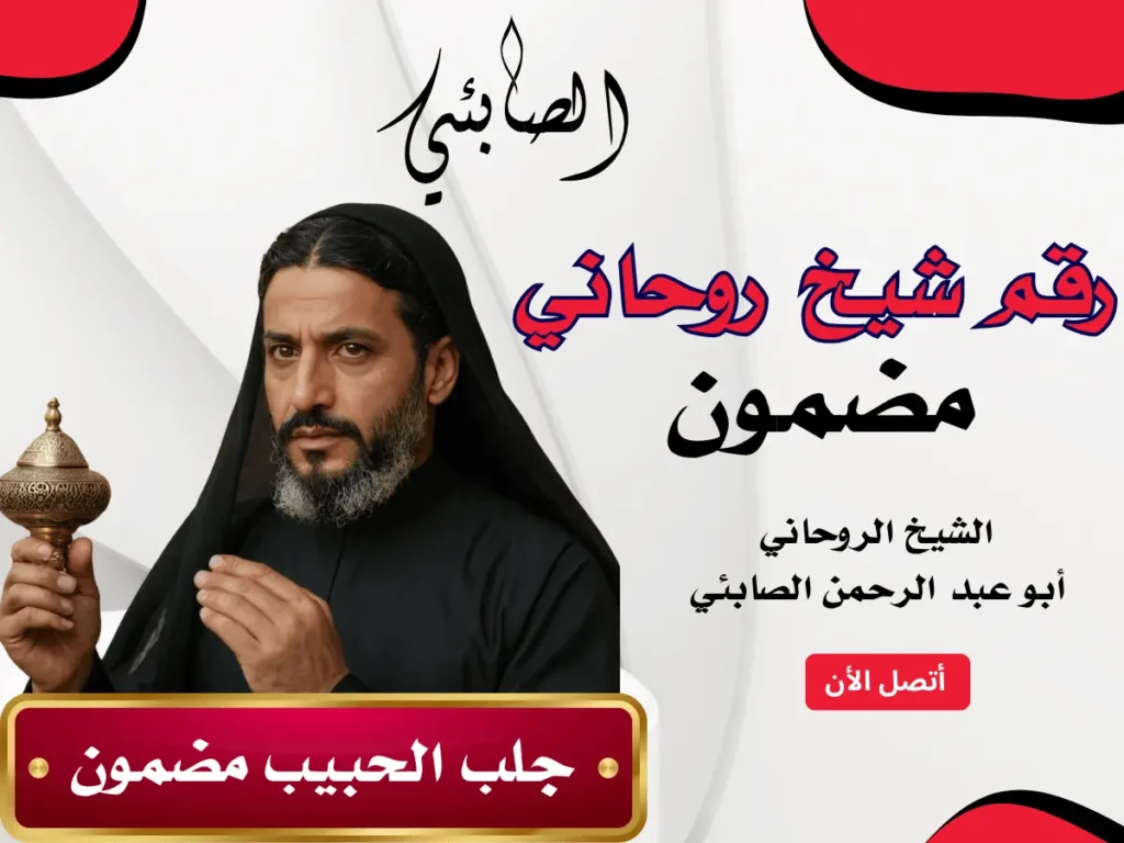 شيخ روحاني مضمون